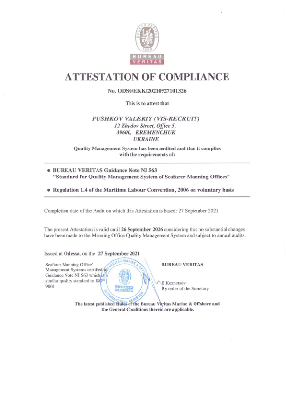 MLC 2023 V.Pushkov